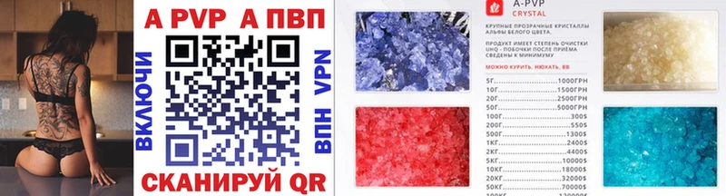 Купить  Полесск  Alpha PVP Соль 