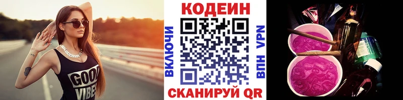 Купить где  Полесск  Кодеин Purple Drank 