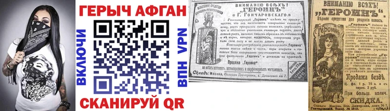 Купить закладки  Полесск  Героин Афган 