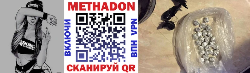 Купить где  Полесск  Метадон белоснежный 